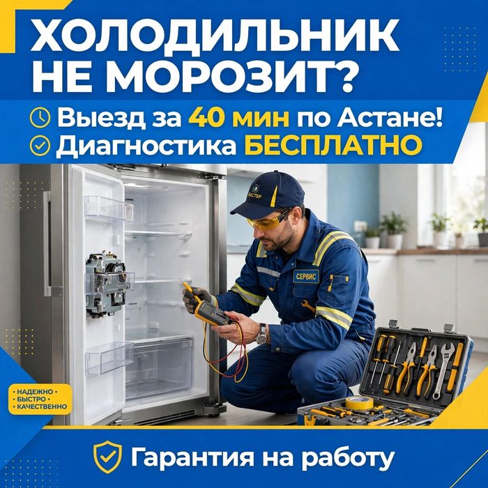 Ремонт холодильник Ремонт холодильника Ремонт холодильников
