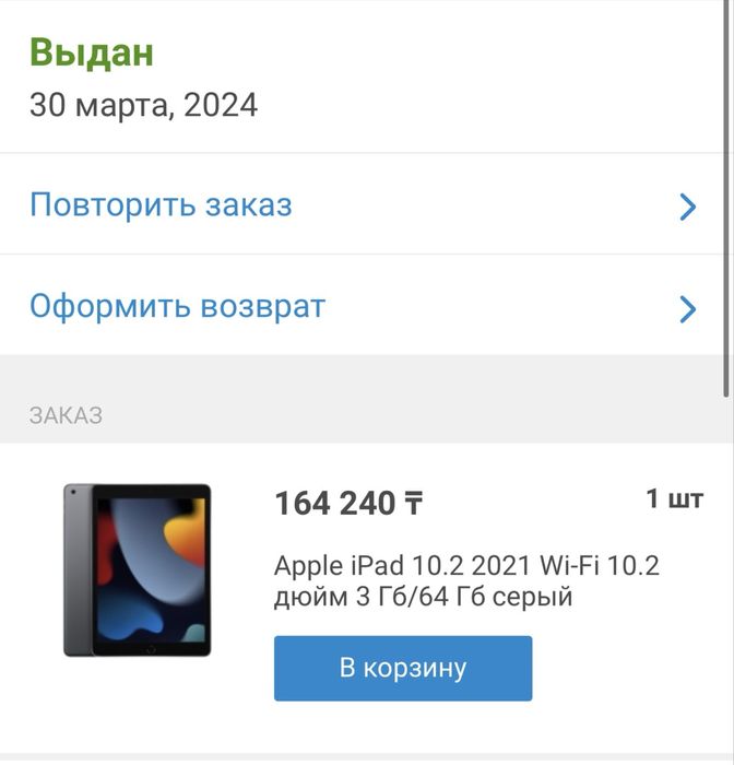 Продам iPad 9 2021