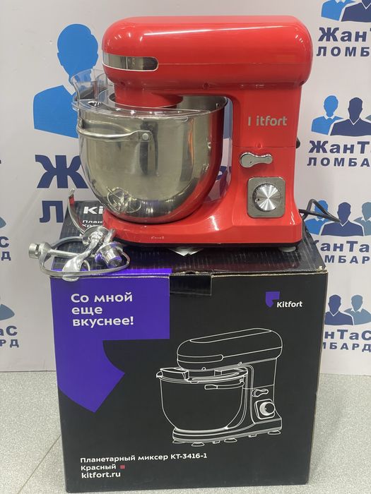 Миксер KitFort KT-3416 Астана ЖанТаС ломбард