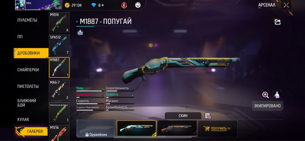 Фф ак хароши