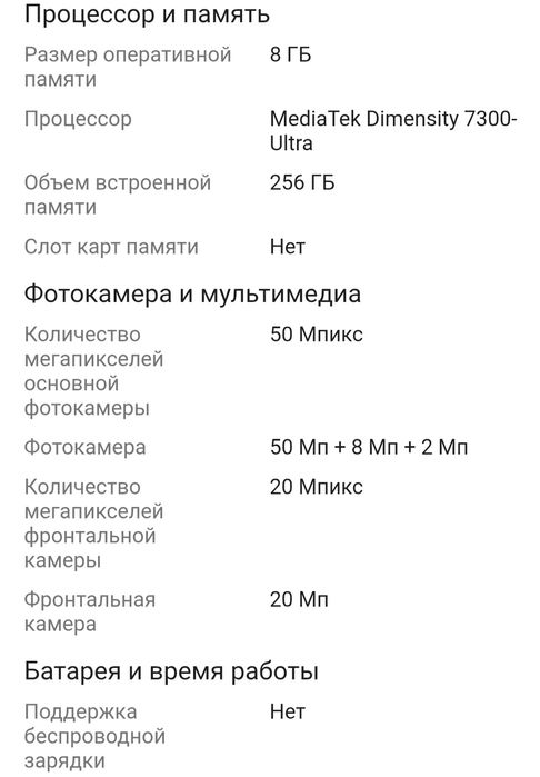 Продам Poco x7 серебро