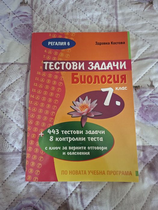 Учебници и атласи