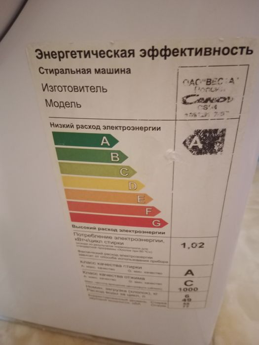 Стиралная машина сатылады.