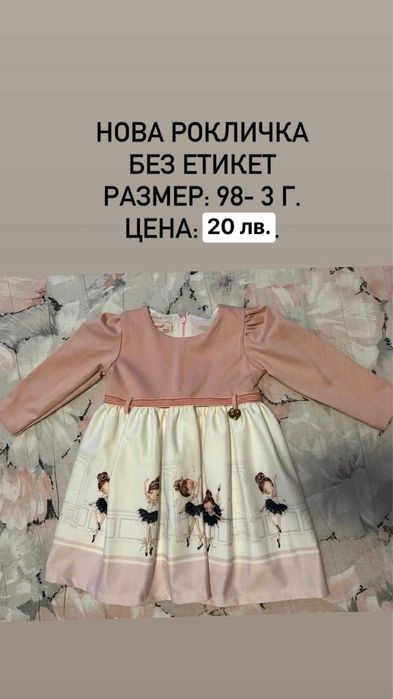 Детски дрехи и играчки