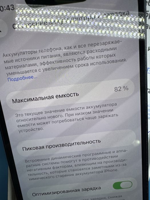 Продам Iphone 14 256g