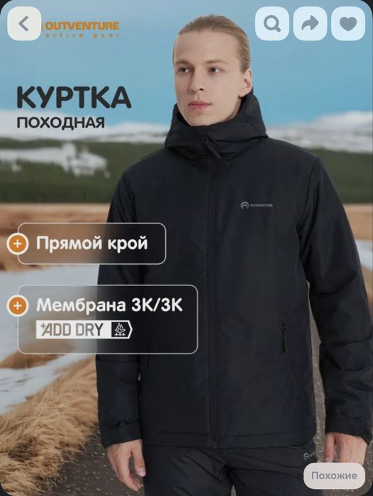 Сатылад ( продаеться) ветровка