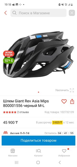 Шлем Giant Rev Asia Mips