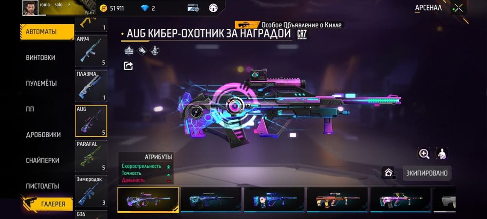 FREE FIRE аккаунт