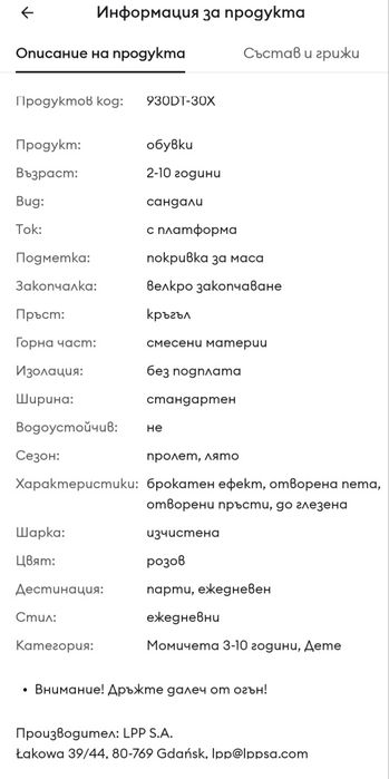 Сандали 25 размер