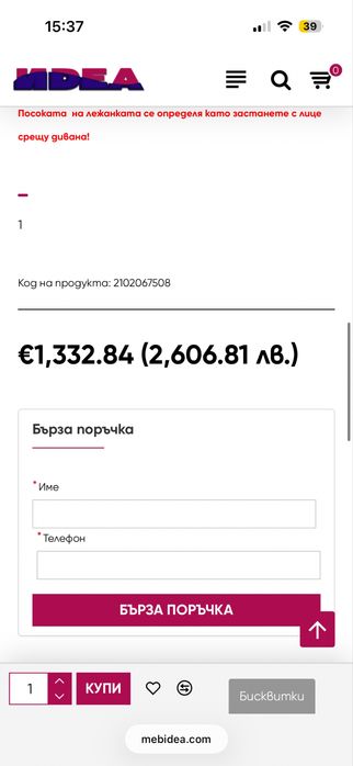 Ъглов диван Виктор с покет пружини (магазин Идеа)