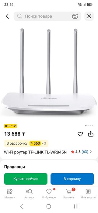 WI-FI роутер TP-Link
