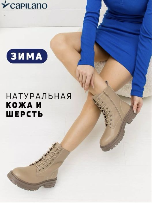 Ботинки зимние натуральная кожа