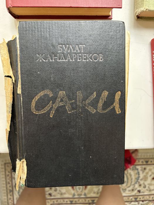 Книги которым 35-45 лет