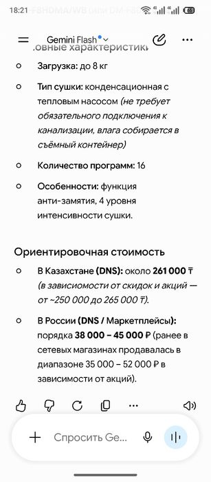 Продам сушильную машинку DPXP