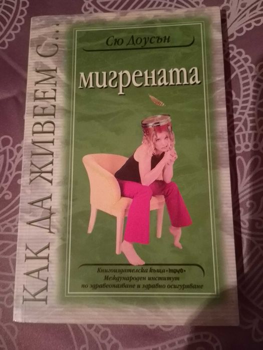 Книги за любознателни