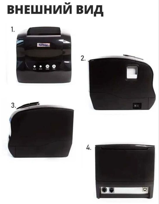 Термопринитер этикеток и наклеек Xprinter