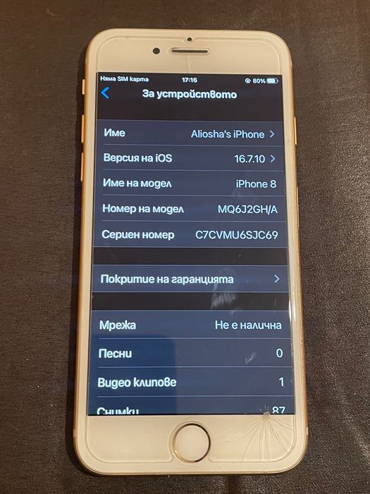 iPhone 8 64gb Излючително запазен