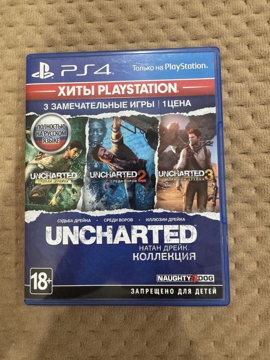 Uncharted 1–3 (коллекция)