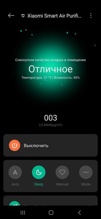 Xiaomi Smart Air Purifier 4 очиститель воздуха