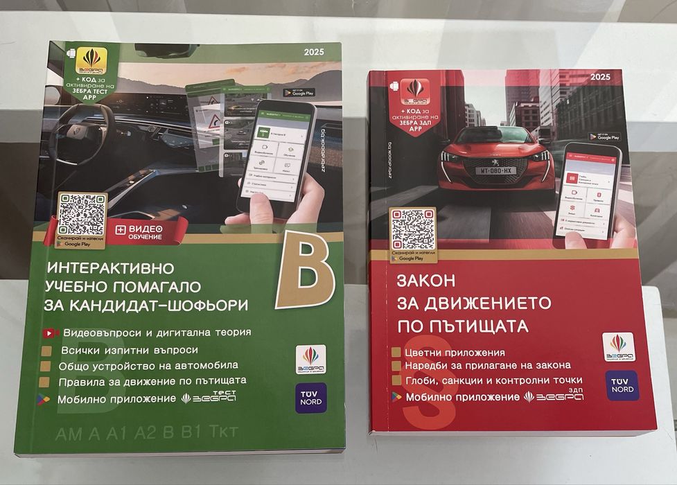 Нови книги Енциклопедии Биографии и други