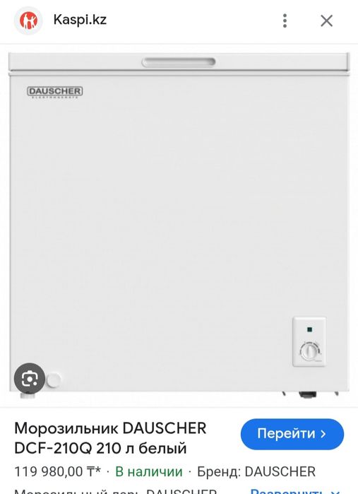 Продаются бытовая техника