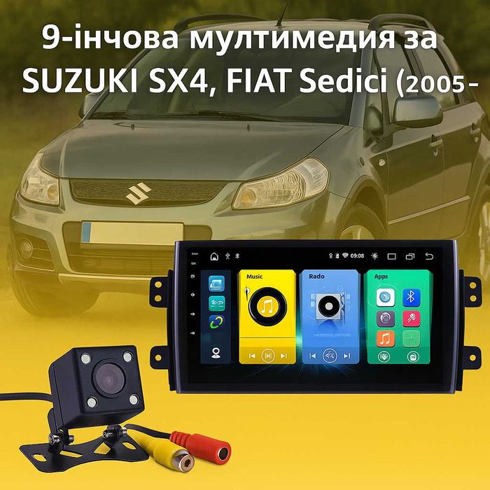 Мултимедия Android CarPlay за Suzuki SX4 Fiat Sedici + ПОДАРЪК Камера