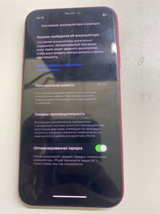 Iphone 11……………..