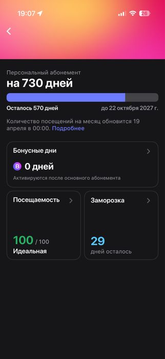 1 fit абонемент 2года