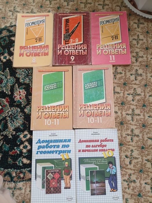 Книги (учебники) разные.
