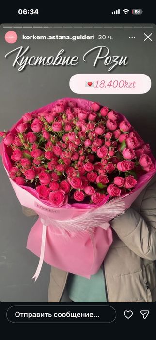 Продам свежие цветы срочно