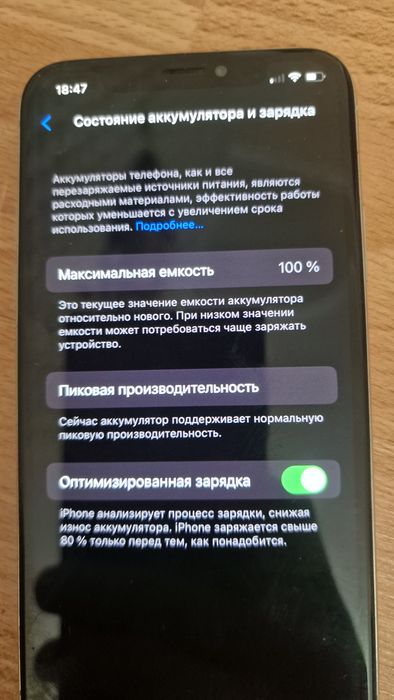 Айфон Х акум 100