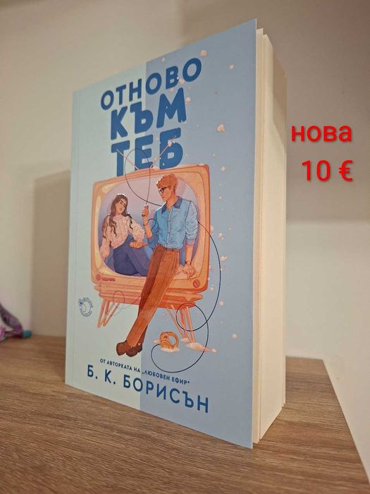 Книги на български