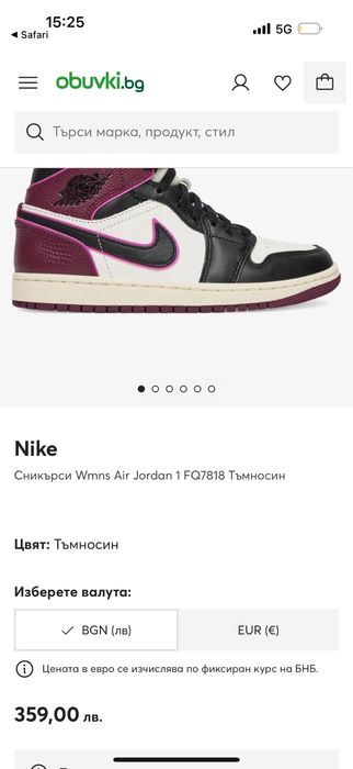 Nike Air Jordan 1 номер 39