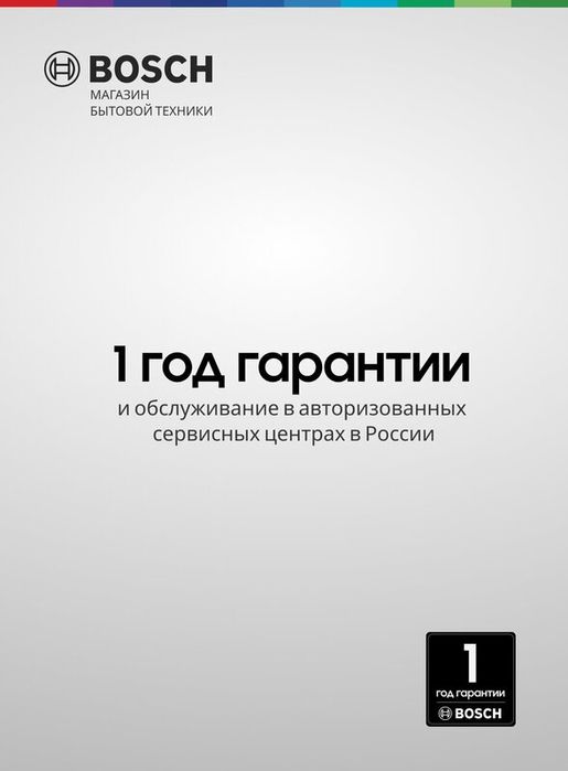 Кофемашина автоматическая Bosch TIS65429RW, исп. кофе - зерновой, моло