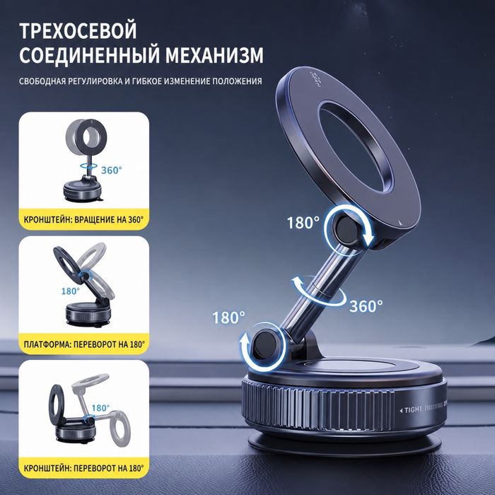 Вакумный держатель для телефона