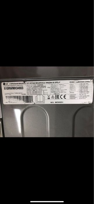 Стиральная машина б/у