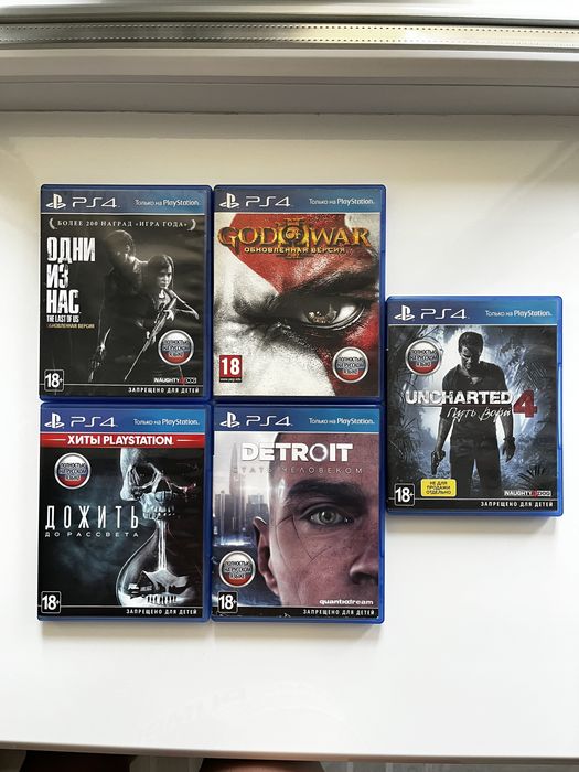 Продам игровые диски на PS4