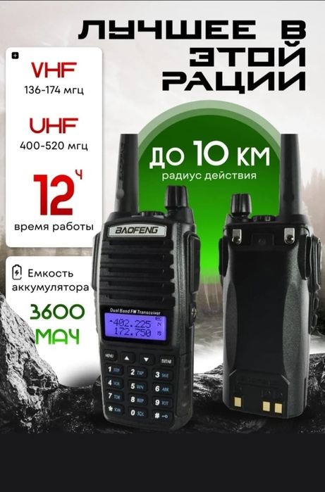 Продаю комплект рации новый