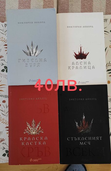 Книги Пенелъпи Дъглас,  Виктория Айвярд и др.