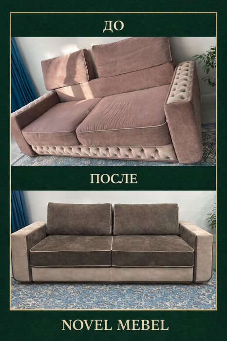 Реставрация перетяжка мебели