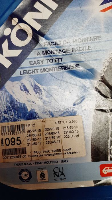 Нови вериги за сняг Конинг