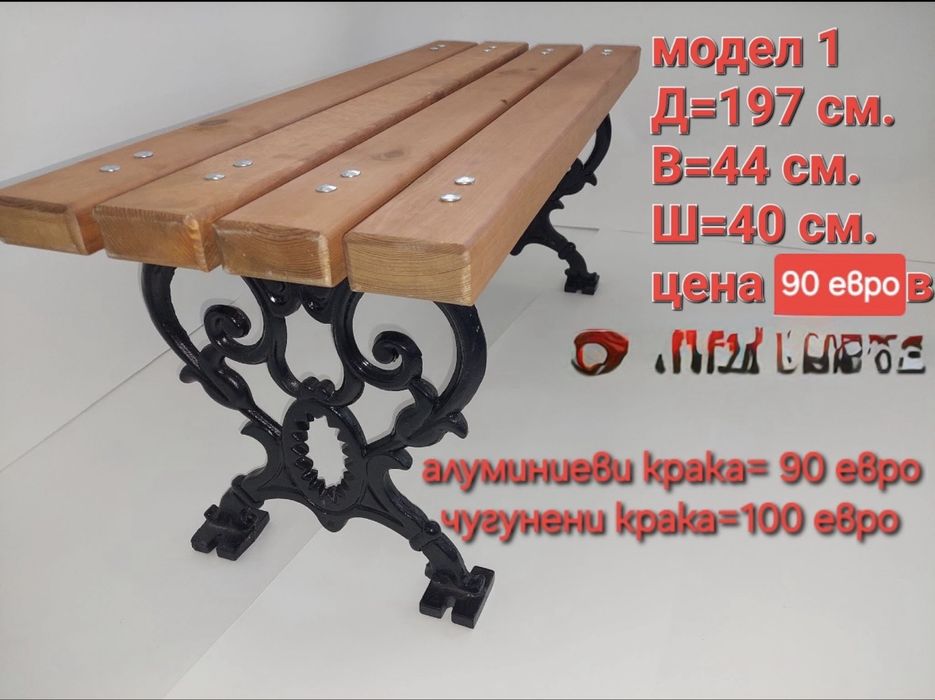 Пейки за парково обурудване или вашия двор