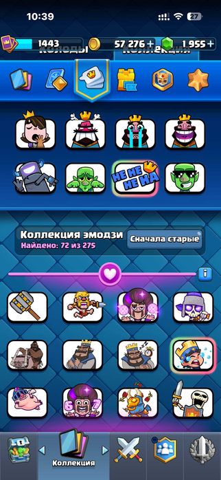 Акаунт клеш рояль