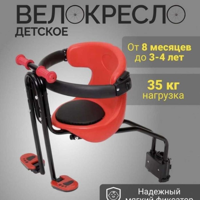 Детское сиденье на велосипед