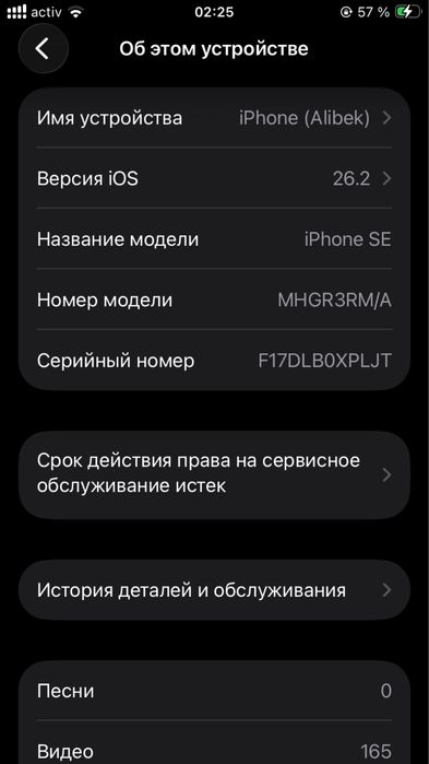 IPhone SE2020 40мынга