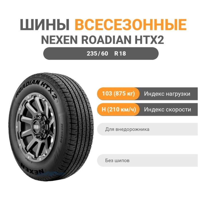 Шины, комплект, всесезонные