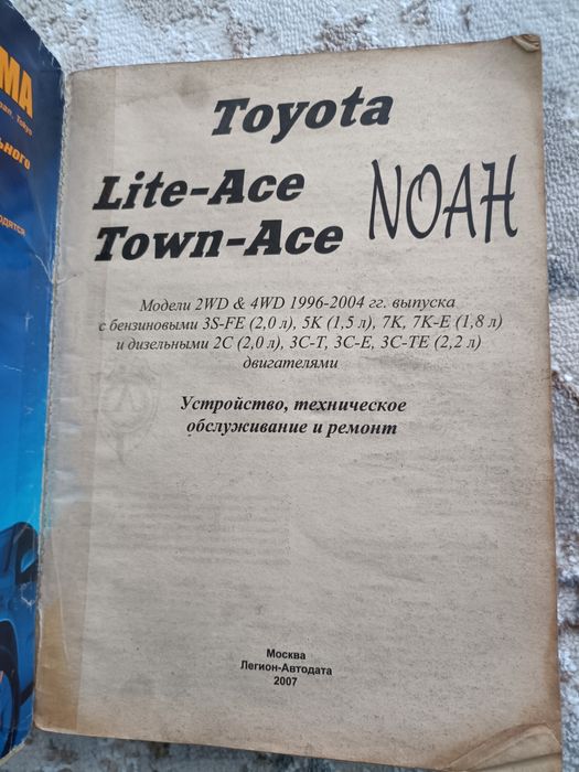 Продам руководство по ремонту