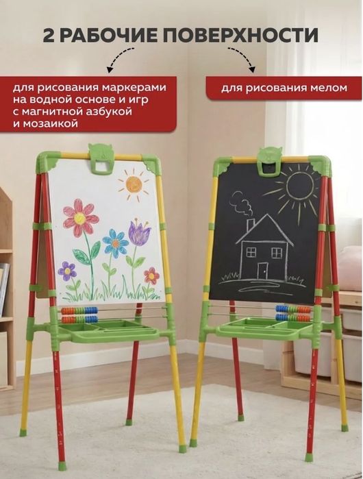 Продам доску для творчества