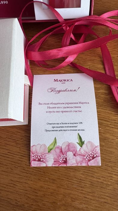 Футляр и пакеты Majorica