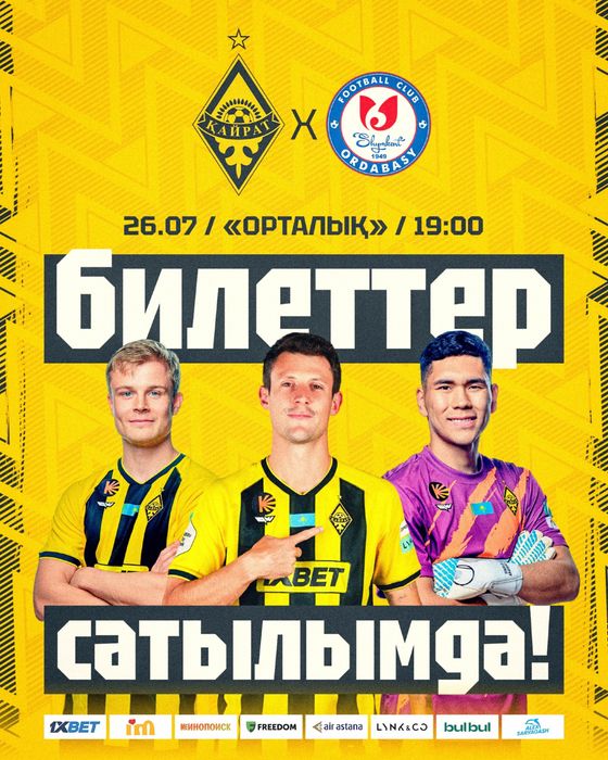 1 билет 46 сектор